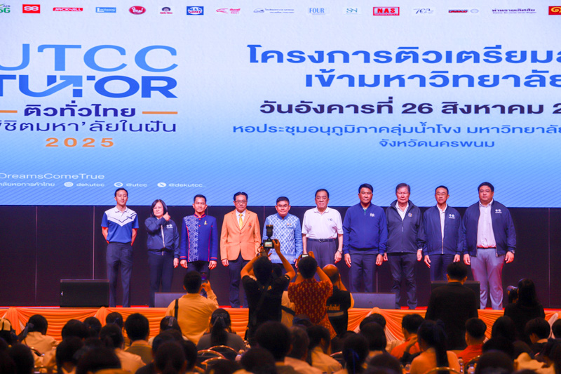 มหาวิทยาลัยนครพนม ร่วมพิธีเปิดกิจกรรม UTCC Tutor ติวทั่วไทย พิชิตมหาลัยในฝัน