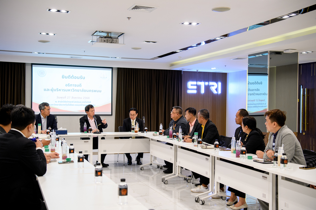 ม.นครพนม เยี่ยมชมดูงานสานต่อเทคโนโลยีอัจฉริยะมหาวิทยาลัยเทคโนโลยีพระจอมเกล้าพระนครเหนือ