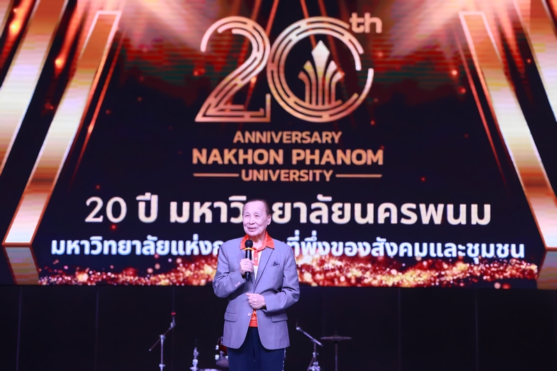 ม.นครพนม จัดงานครบรอบ 20 ปี วันสถาปนา สะท้อน 2 ทศวรรษแห่งการพัฒนาเพื่อท้องถิ่นและภูมิภาค