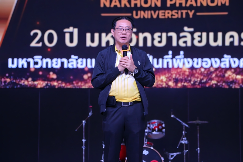ม.นครพนม จัดงานครบรอบ 20 ปี วันสถาปนา สะท้อน 2 ทศวรรษแห่งการพัฒนาเพื่อท้องถิ่นและภูมิภาค