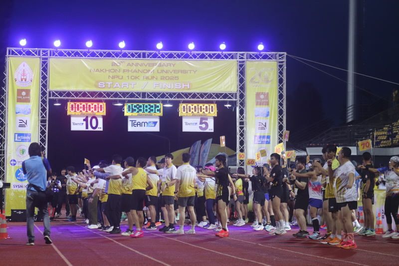 ม.นครพนม จัดงานครบรอบ 20 ปี วันสถาปนา สะท้อน 2 ทศวรรษแห่งการพัฒนาเพื่อท้องถิ่นและภูมิภาค