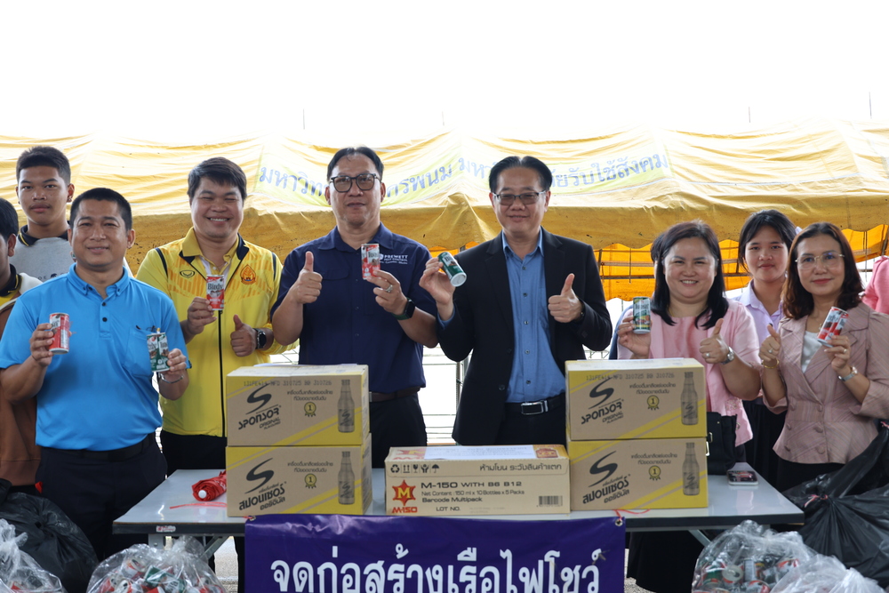 วิทยาลัยธาตุพนม มหาวิทยาลัยนครพนม มอบกระป๋องเครื่องดื่ม 10,100 ใบ ร่วมสร้างสรรค์เรือไฟโชว์งานไหลเรือไฟโลก 2568