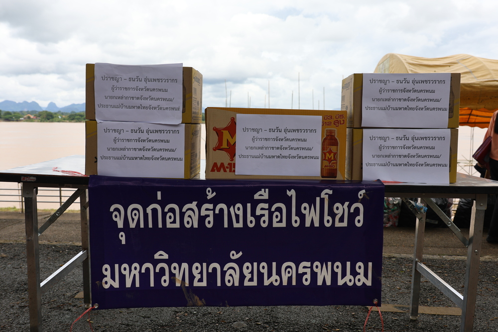 ผู้ว่าราชการจังหวัดนครพนม ตรวจเยี่ยมและให้กำลังใจศิลปินเรือไฟ มหาวิทยาลัยนครพนม เตรียมพร้อมสู่มหกรรมเรือไฟโลก 2568