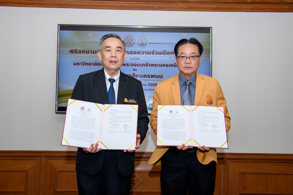 ม.นครพนม จับมือ มจพ. ลงนาม MOU เสริมสร้างศูนย์กลางขับเคลื่อนอุตสาหกรรมยานยนต์สมัยใหม่แห่งอนาคต