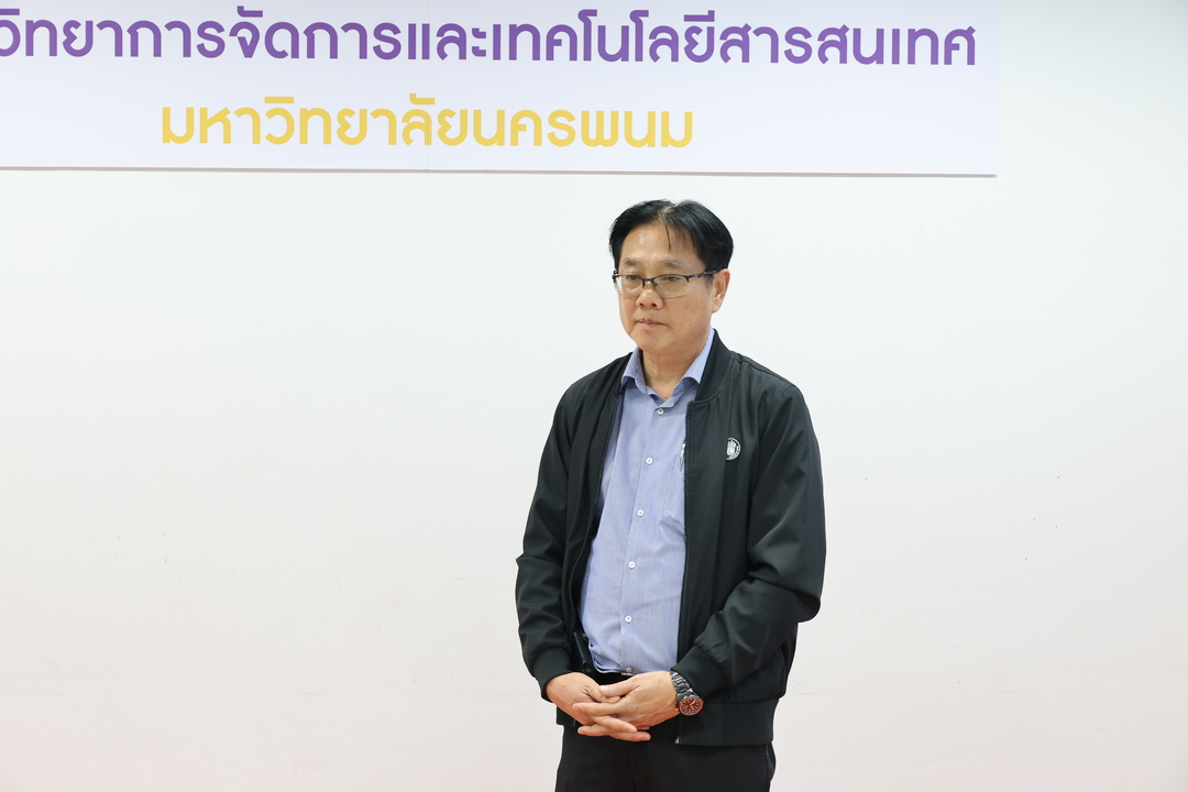 ม.นครพนม มอบเกียรติบัตรเชิดชูเกียรติแก่ผู้ที่สร้างชื่อเสียงประจำเดือนสิงหาคมและกันยายน 2568