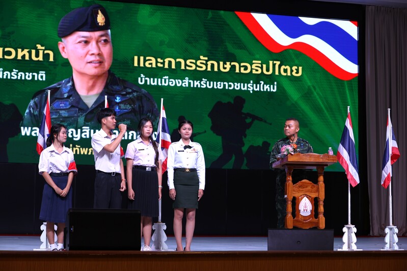 ม.นครพนม ต้อนรับแม่ทัพภาคที่ 2 บรรยายพิเศษ ปลูกจิตสำนึกรักษ์ชาติบ้านเมืองแก่เยาวชนรุ่นใหม่