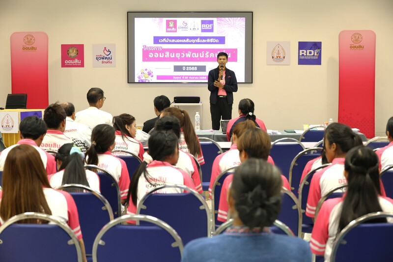 ม.นครพนม จัดเวทีนำเสนอผลสัมฤทธิ์และพิธีปิด “ออมสินยุวพัฒน์รักษ์ถิ่น” ปี 2568 คัดทีม The Best เข้าสู่ระดับภูมิภาค