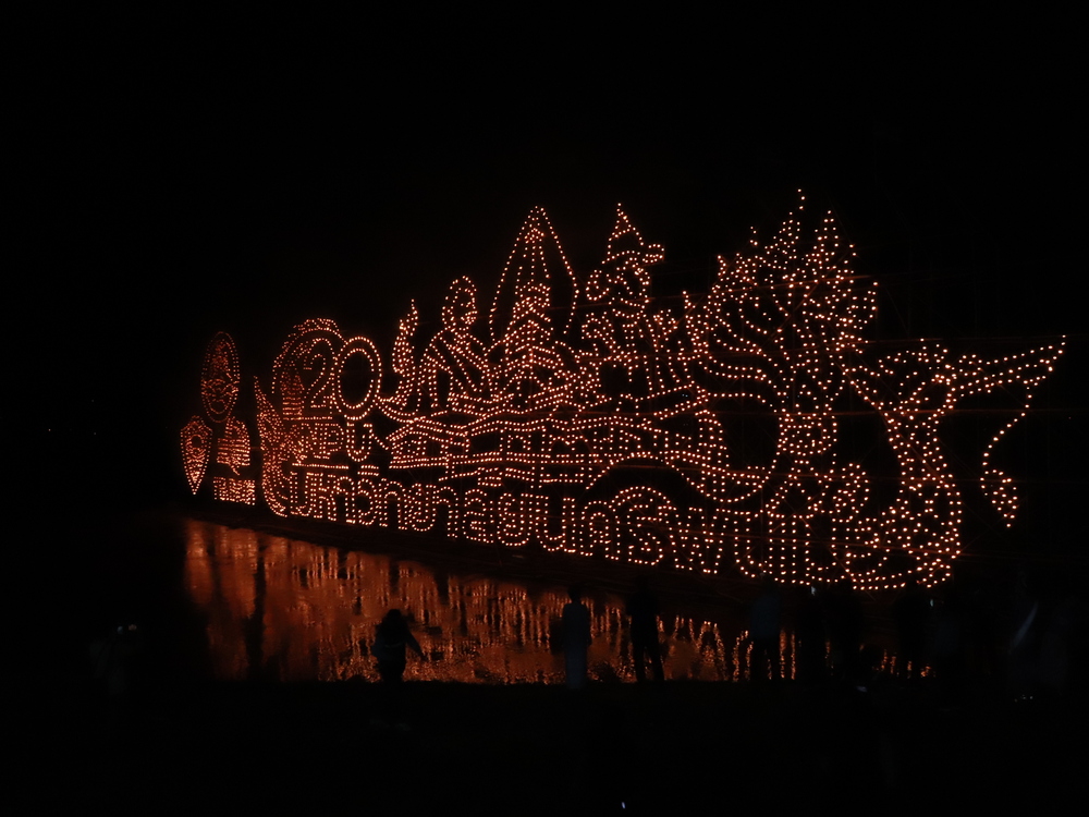 มหาวิทยาลัยนครพนมจัดแสดง “เรือไฟโชว์” ลำแรก เปิดม่านงานมหกรรมไหลเรือไฟโลก ประจำปี 2568