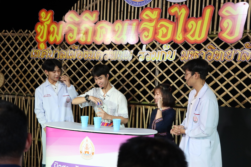 ม.นครพนม จัดไหลเรือไฟโชว์วันที่สาม ร่วมกับ เทศบาลเมืองนครพนม