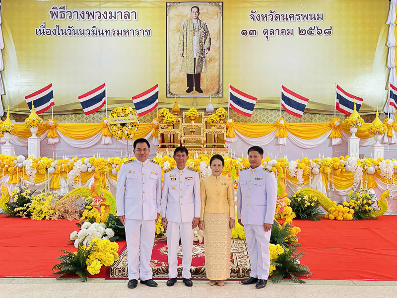 มหาวิทยาลัยนครพนมร่วมพิธีเจริญพระพุทธมนต์ทำบุญตักบาตร และวางพวงมาลาเนื่องในวันนวมินทรมหาราช ประจำปี 2568