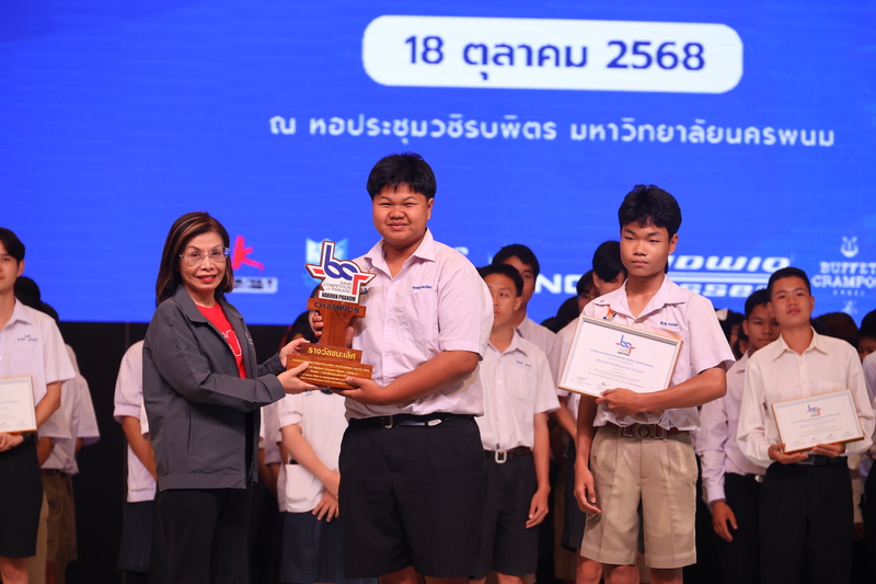 ม.นครพนม เป็นเจ้าภาพจัดประกวดวงโยธวาทิตแห่งประเทศไทย ประจำปี 2568 เวทีประชันฝีมือระดับประเทศ คัดเลือกตัวแทนร่วมแข่งขันระดับนานาชาติ