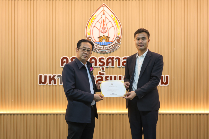 ม.นครพนม มอบเกียรติบัตรเชิดชูเกียรติแก่ผู้ที่สร้างชื่อเสียงประจำเดือนกันยายนและเดือนตุลาคม 2568