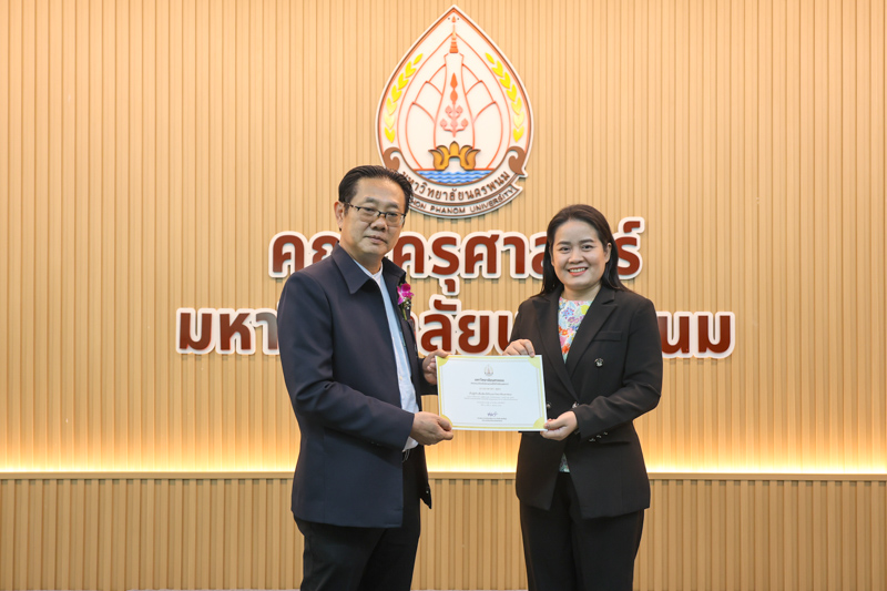 ม.นครพนม มอบเกียรติบัตรเชิดชูเกียรติแก่ผู้ที่สร้างชื่อเสียงประจำเดือนกันยายนและเดือนตุลาคม 2568