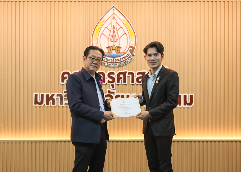 ม.นครพนม มอบเกียรติบัตรเชิดชูเกียรติแก่ผู้ที่สร้างชื่อเสียงประจำเดือนกันยายนและเดือนตุลาคม 2568