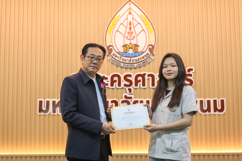 ม.นครพนม มอบเกียรติบัตรเชิดชูเกียรติแก่ผู้ที่สร้างชื่อเสียงประจำเดือนกันยายนและเดือนตุลาคม 2568