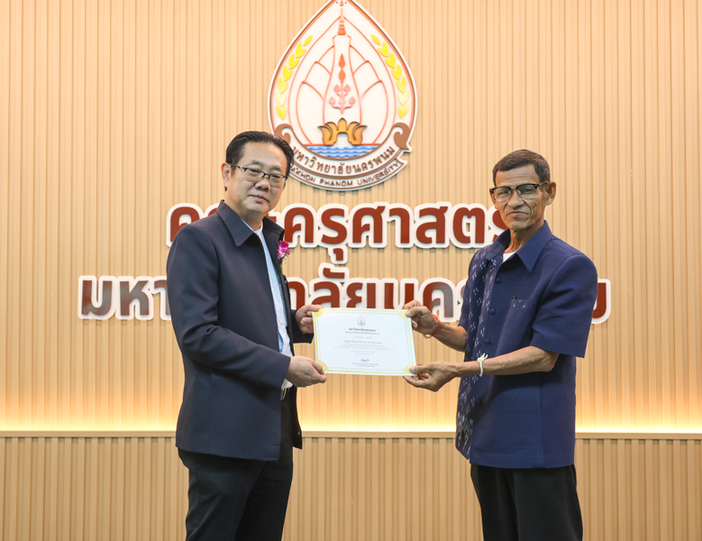 ม.นครพนม มอบเกียรติบัตรเชิดชูเกียรติแก่ผู้ที่สร้างชื่อเสียงประจำเดือนกันยายนและเดือนตุลาคม 2568