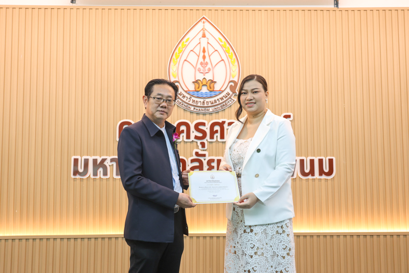 ม.นครพนม มอบเกียรติบัตรเชิดชูเกียรติแก่ผู้ที่สร้างชื่อเสียงประจำเดือนกันยายนและเดือนตุลาคม 2568