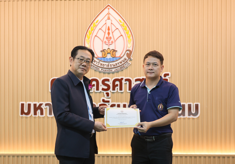 ม.นครพนม มอบเกียรติบัตรเชิดชูเกียรติแก่ผู้ที่สร้างชื่อเสียงประจำเดือนกันยายนและเดือนตุลาคม 2568