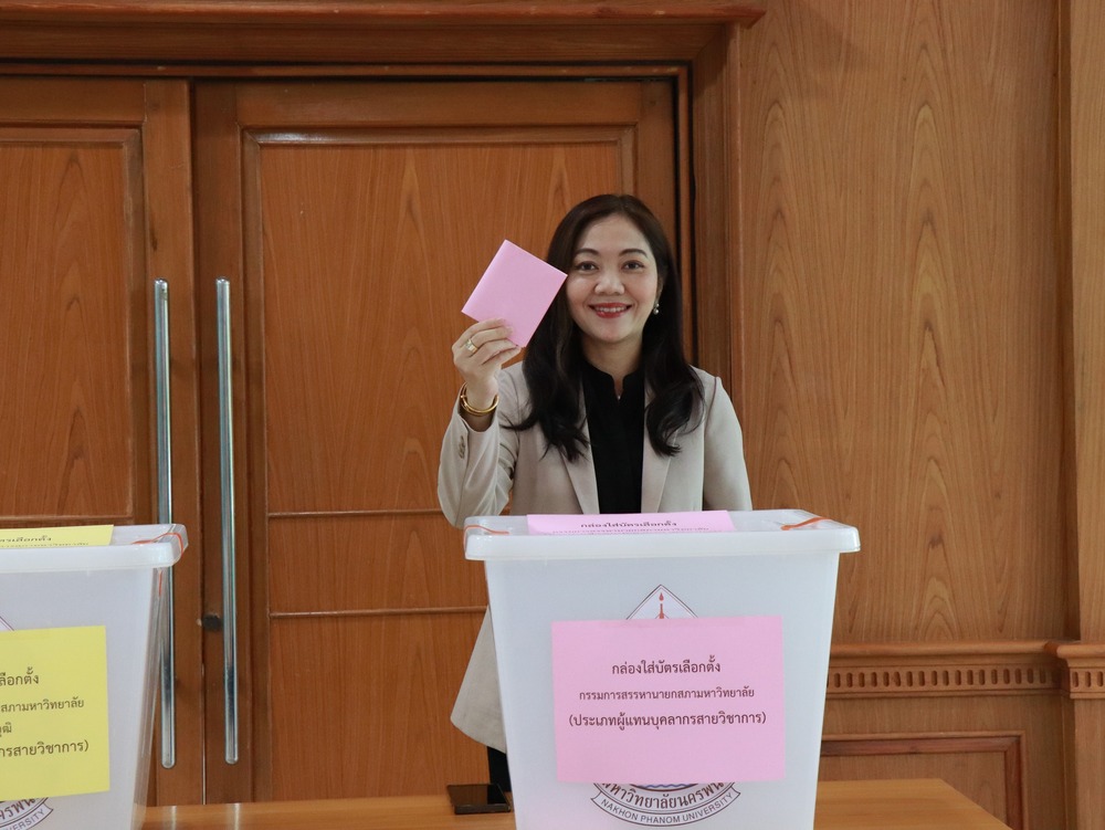 บุคลากร ม.นครพนม ร่วมแสดงพลังใช้สิทธิ์เลือกตั้งตัวแทน ทำหน้าที่เป็นกรรมการสรรหานายกสภามหาวิทยาลัย และกรรมการสรรหากรรมการสภามหาวิทยาลัยผู้ทรงคุณวุฒิมหาวิทยาลัย