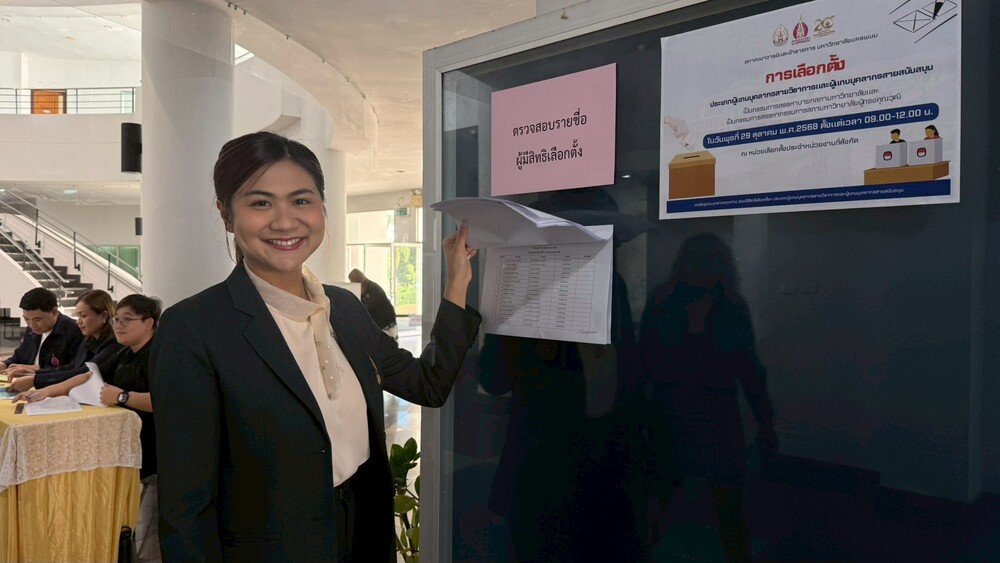 บุคลากร ม.นครพนม ร่วมแสดงพลังใช้สิทธิ์เลือกตั้งตัวแทน ทำหน้าที่เป็นกรรมการสรรหานายกสภามหาวิทยาลัย และกรรมการสรรหากรรมการสภามหาวิทยาลัยผู้ทรงคุณวุฒิมหาวิทยาลัย