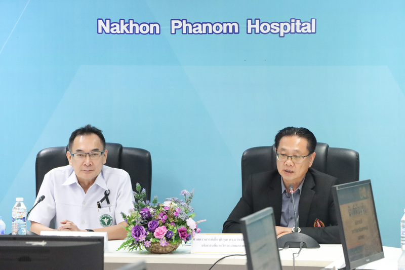 ประชุมความร่วมมือเตรียมโรงพยาบาลนครพนมสู่การเป็นศูนย์แพทยศาสตรศึกษาชั้นคลินิก