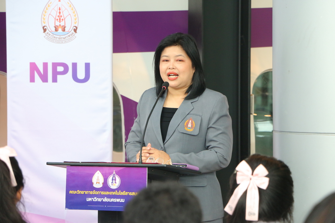 MIT ม.นครพนม จัดเสวนาวิชาการ