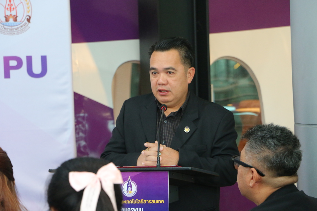 MIT ม.นครพนม จัดเสวนาวิชาการ