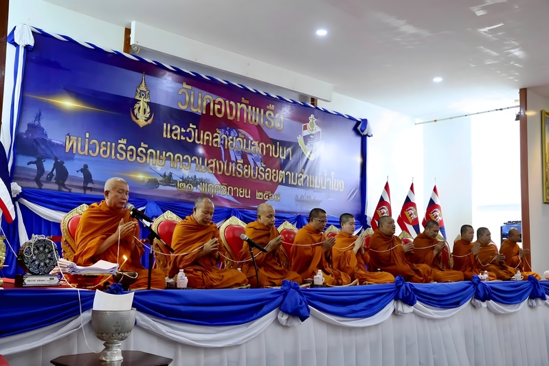 ม.นครพนม ร่วมพิธีทำบุญวันกองทัพเรือ และวันคล้ายวันสถาปนาหน่วยเรือรักษาความสงบเรียบร้อยตามลำน้ำโขง ประจำปี 2568