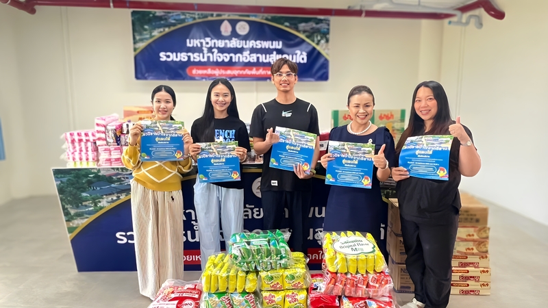 เชิญชวนร่วมบริจาคช่วยผู้ประสบอุทกภัยภาคใต้ ก่อนปิดรับพรุ่งนี้ (28 พ.ย. 68)