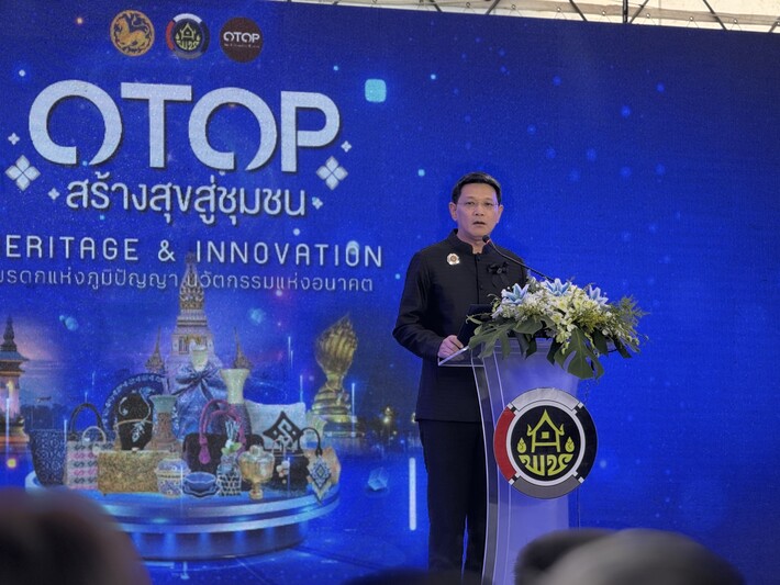 ม.นครพนม ร่วมเปิดงาน “OTOP สร้างสุขสู่ชุมชน” เปิดเวทีภูมิปัญญา สร้างรายได้ สร้างรอยยิ้มให้ประชาชนจังหวัดนครพนม