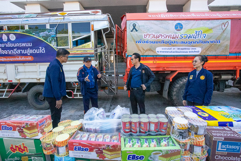 มหาวิทยาลัยนครพนม รวมธารน้ำใจจากอีสานสู่แดนใต้ ส่งมอบสิ่งของช่วยเหลือผู้ประสบอุทกภัยภาคใต้