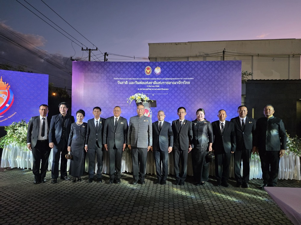 ม.นครพนม ร่วมงานเลี้ยงรับรองเนื่องในโอกาสวันคล้ายวันพระบรมราชสมภพของพระบาทสมเด็จพระบรมชนกาธิเบศร มหาภูมิพลอดุลยเดชมหาราช บรมนาถบพิตร วันชาติ และวันพ่อแห่งชาติ ประจำปี 2568