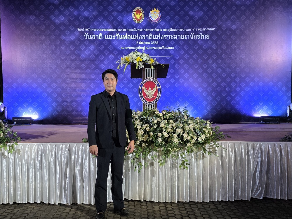 ม.นครพนม ร่วมงานเลี้ยงรับรองเนื่องในโอกาสวันคล้ายวันพระบรมราชสมภพของพระบาทสมเด็จพระบรมชนกาธิเบศร มหาภูมิพลอดุลยเดชมหาราช บรมนาถบพิตร วันชาติ และวันพ่อแห่งชาติ ประจำปี 2568