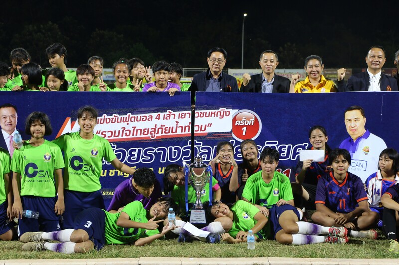 ม.นครพนม ร่วมจัดฟุตบอล 4 เส้า เยาวชนหญิง ชิงถ้วยเกียรติยศนายกรัฐมนตรี เตรียมทัพสู่ “หนองหารเกมส์” ระหว่างวันที่ 4–18 มกราคม 2569 ที่จังหวัดสกลนคร