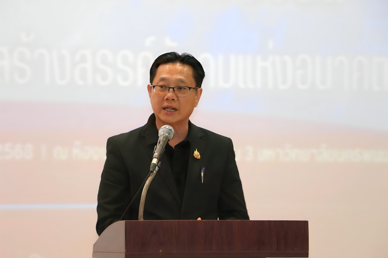 ม.นครพนม จัดประชุมวิชาการระดับชาติศรีโคตรบูรณ์ศึกษา ครั้งที่ 5 ภายใต้หัวข้อ “ปัญญาประดิษฐ์ : เปลี่ยนโลก เปลี่ยนชีวิต เพื่อการสร้างสรรค์สังคมแห่งอนาคต”