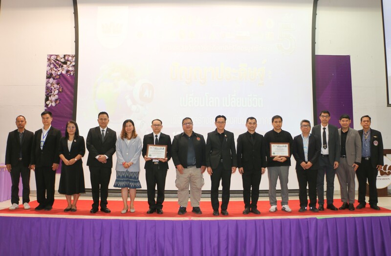 ม.นครพนม จัดประชุมวิชาการระดับชาติศรีโคตรบูรณ์ศึกษา ครั้งที่ 5 ภายใต้หัวข้อ “ปัญญาประดิษฐ์ : เปลี่ยนโลก เปลี่ยนชีวิต เพื่อการสร้างสรรค์สังคมแห่งอนาคต”