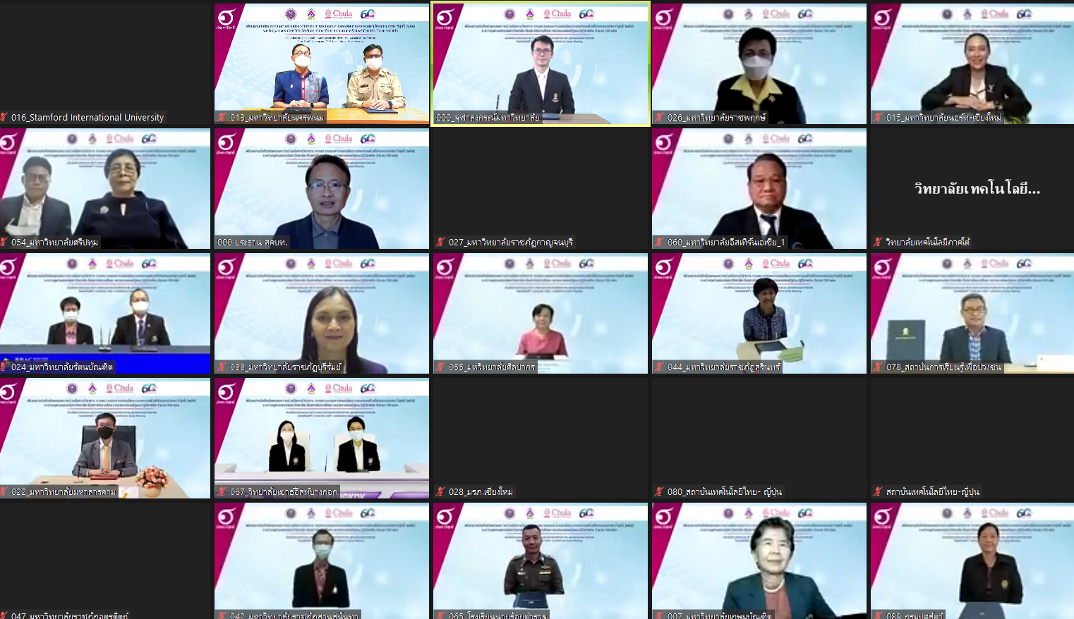 ม.นครพนม MOU การตรวจสอบการลอกเลียนวรรณกรรมด้วยโปรแกรมอักขราวิสุทธิ์ (พลัส) กับ จุฬาลงกรณ์มหาวิทยาลัย