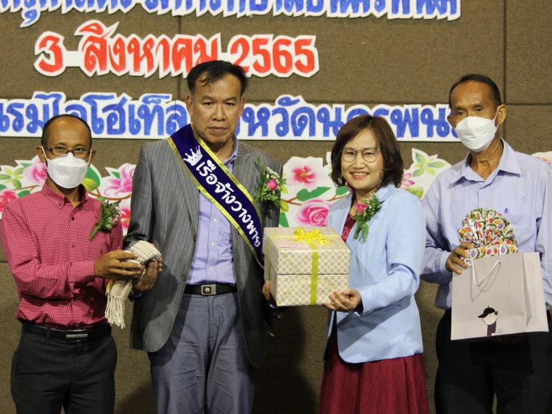 คณะครุศาสตร์ ม.นครพนม จัดงานวันเกษียณอายุราชการแด่ อาจารย์วีรศักดิ์ จุลดาลัย อาจารย์ประจำสาขาวิชาวิทยาศาสตร์