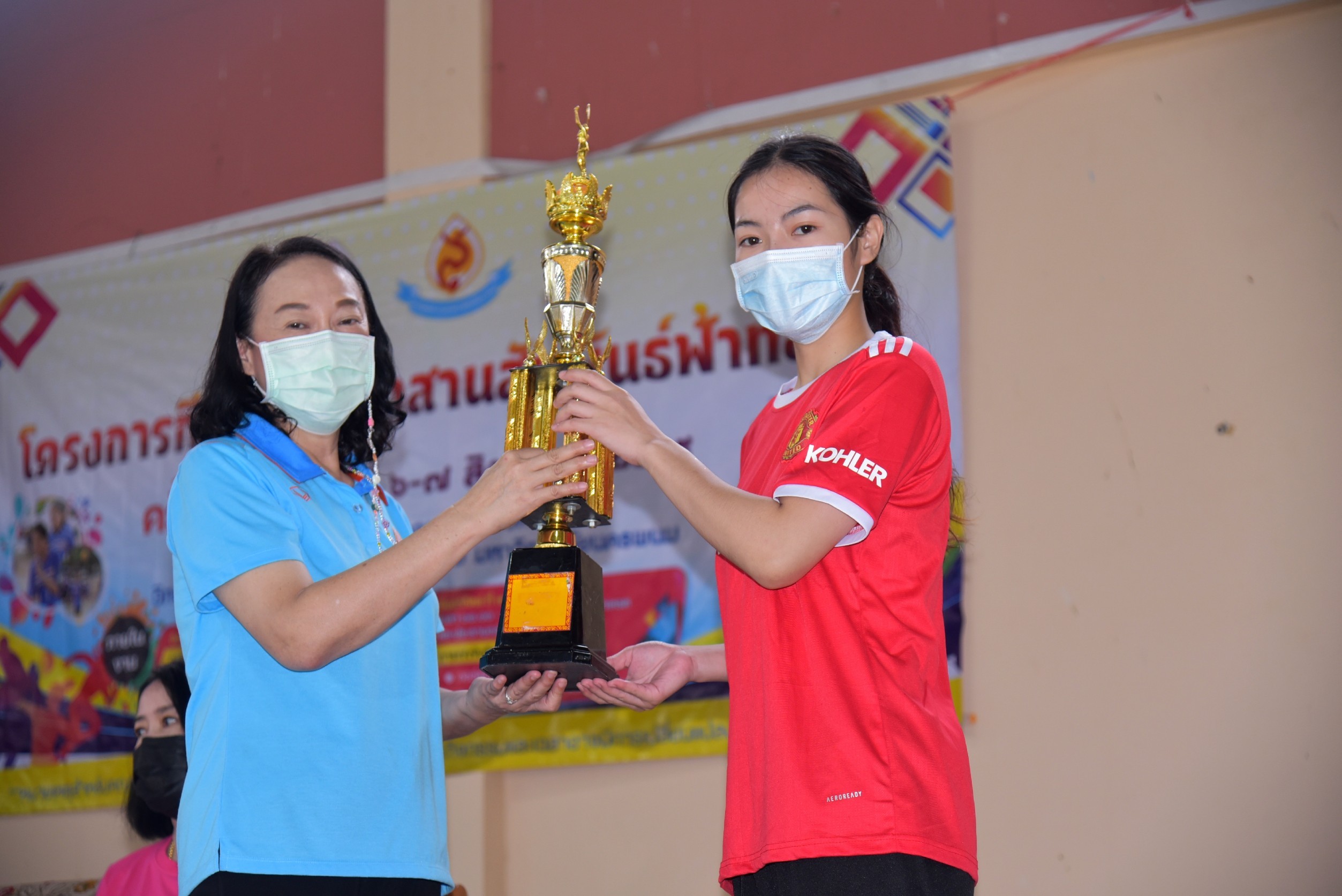 วพบ.นครพนม จัดโครงการกีฬาสี