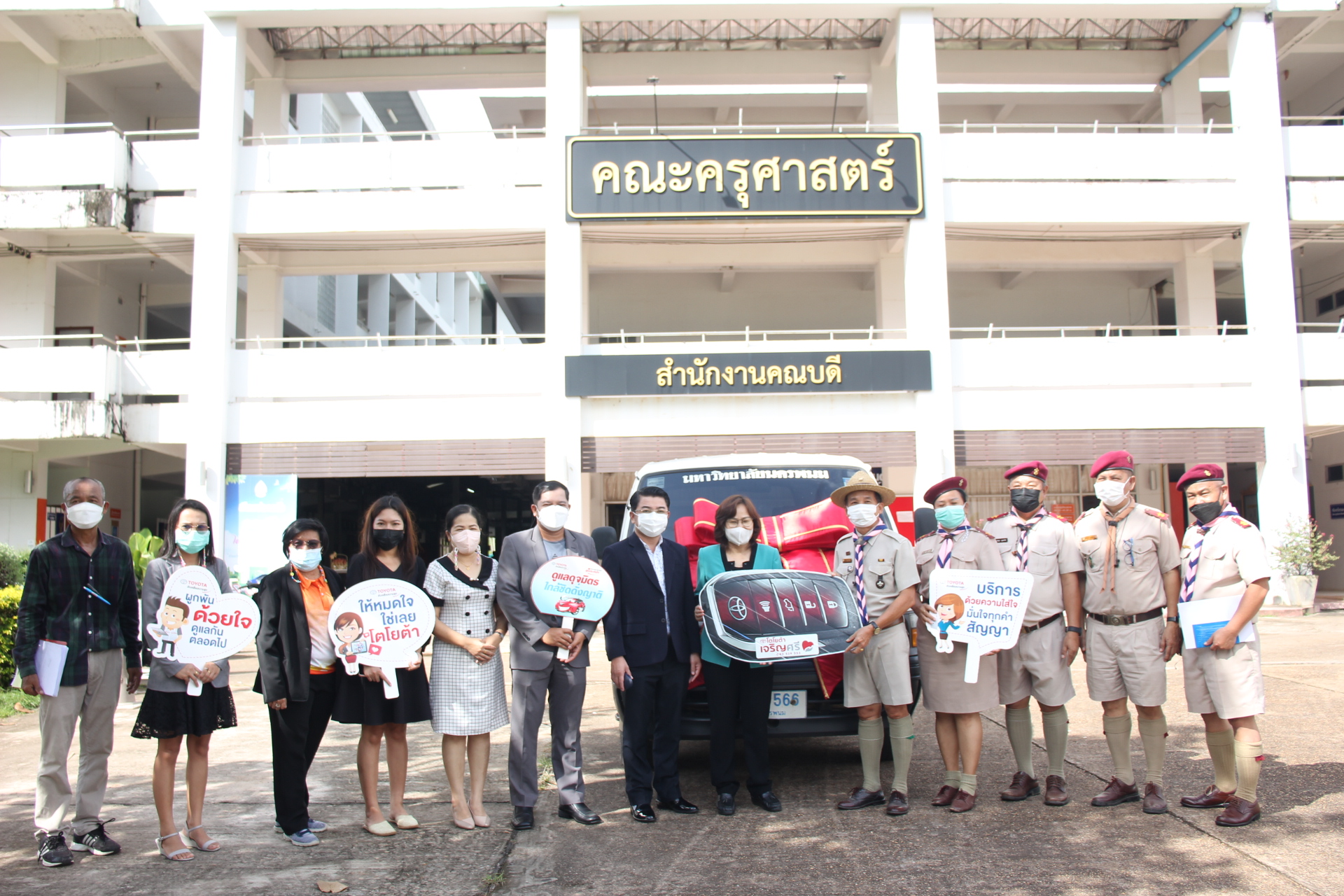 พิธีส่งมอบและบริจาครถยนต์ให้โรงเรียนศรีบัวบานวิทยาคม