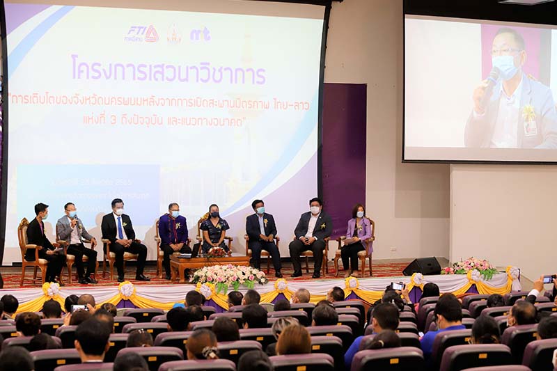 ม.นครพนม ร่วมกับ ส.อ.ภาคตะวันออกเฉียงเหนือ จัดเวทีเสวนาวิชาการ 