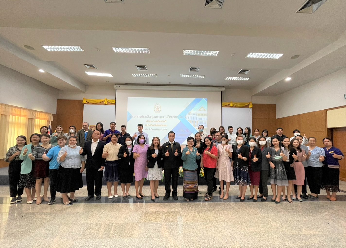 สำนักงานอธิการบดี มหาวิทยาลัยนครพนม จัดโครงการประเมินคุณภาพการศึกษาภายในสำนักงาน ประจำปีการศึกษา 2565