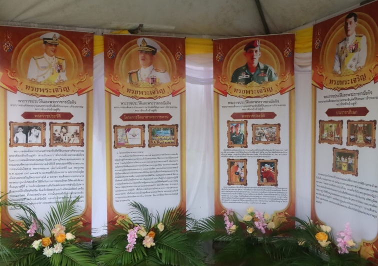 ม.นครพนม ร่วมกิจกรรมการแสดงศิลปวัฒนธรรมเฉลิมพระเกียรติฯ เนื่องในโอกาสพระราชพิธีมหามงคลเฉลิมพระชนมพรรษา 6 รอบ 28 กรกฎาคม 2567