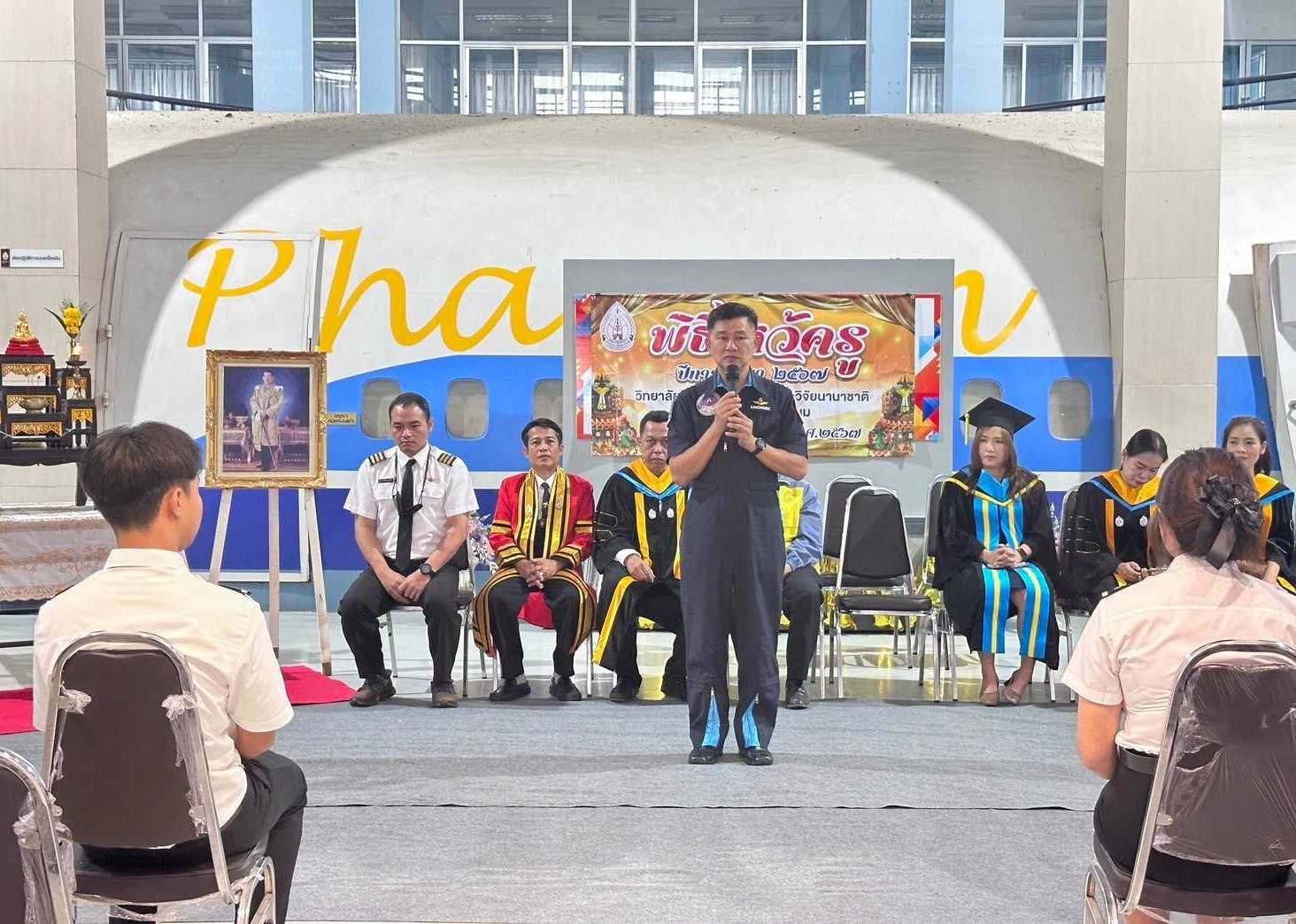 วิทยาลัยการบิน การศึกษา และวิจัยนานาชาติ จัดพิธีไหว้ครู ประจำปีการศึกษา 2567