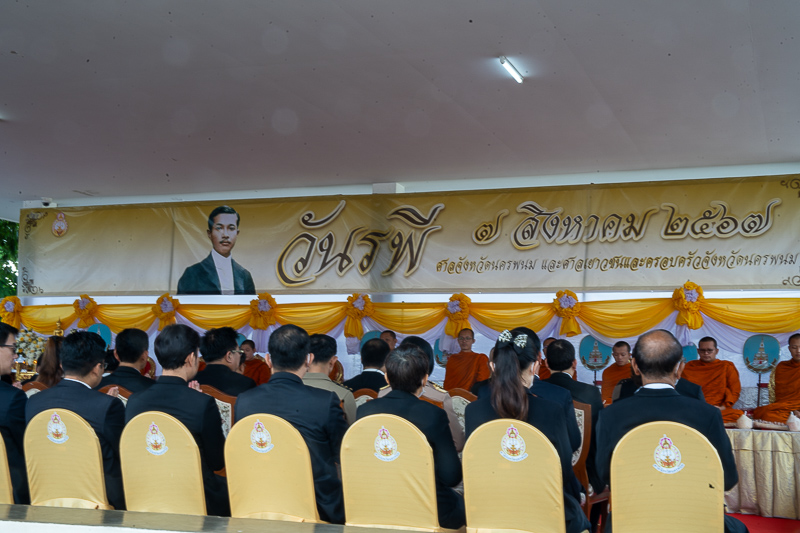 ม.นครพนม เข้าร่วมงาน วันรพี น้อมรำลึกถึงพระเจ้าบรมวงศ์เธอกรมหลวงราชบุรีดิเรกฤทธิ์ ผู้ทรงได้รับการยกย่องว่าทรงเป็น องค์บิดาแห่งกฎหมายไทย