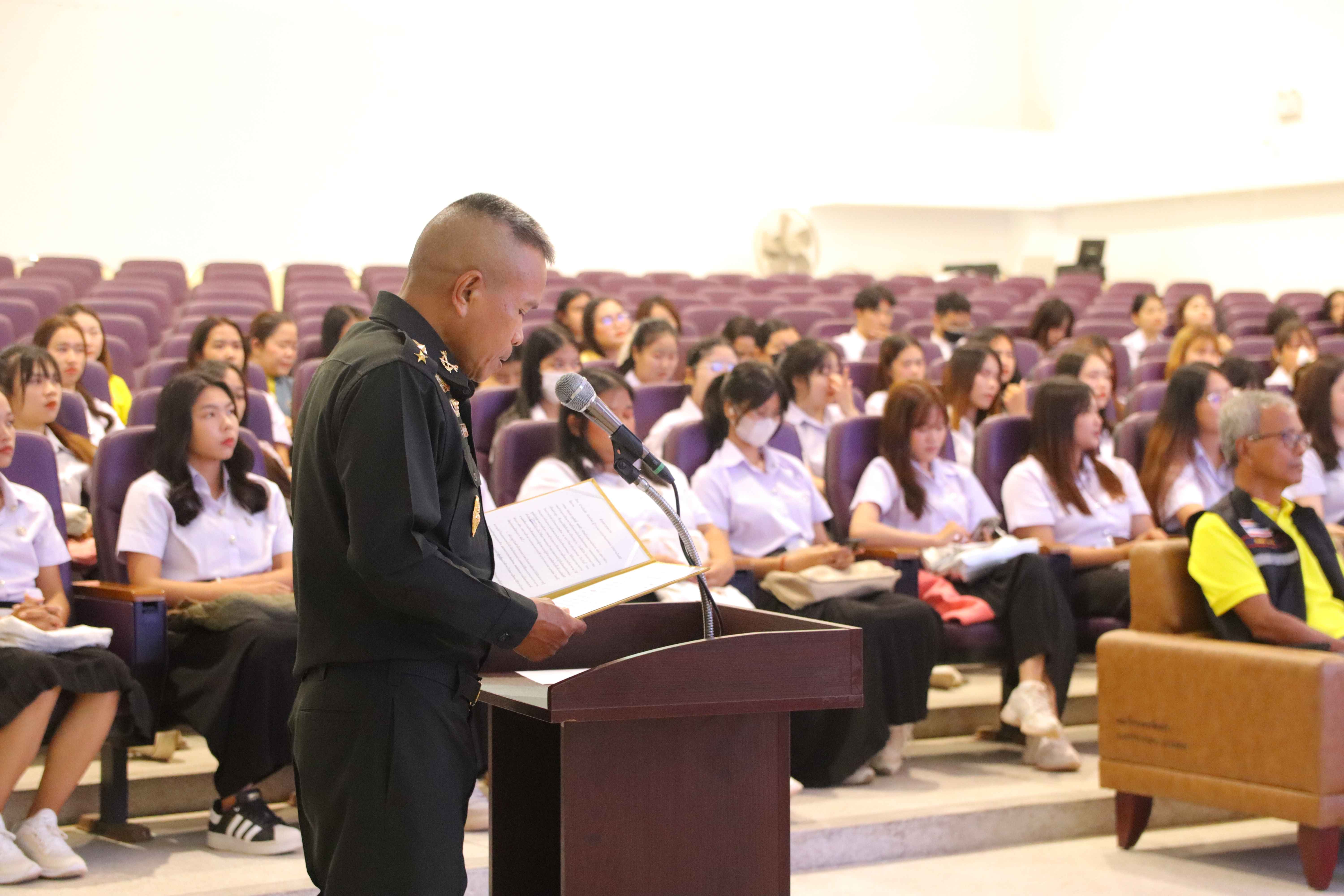 คณะวิทยาการจัดการและเทคโนโลยีสารสนเทศ ร่วมกับ กอ.รมน.จังหวัดนครพนม จัดอบรมโครงการเยาวชนไทยร่วมใจห่างไกลยาเสพติดในพื้นที่ ภาคตะวันออกเฉียงเหนือ ประจำปี 2567