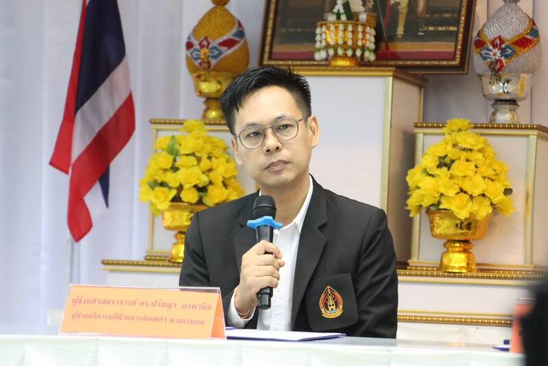 ม.นครพนม ร่วมหารือ 6 หน่วยงาน เพื่อขับเคลื่อนชุมชนและพัฒนาเมืองอัจฉริยะ