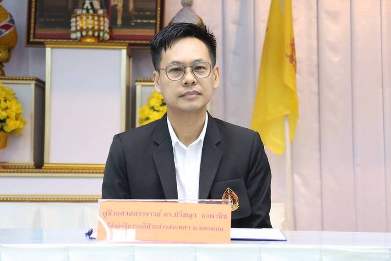 ม.นครพนม ร่วมหารือ 6 หน่วยงาน เพื่อขับเคลื่อนชุมชนและพัฒนาเมืองอัจฉริยะ