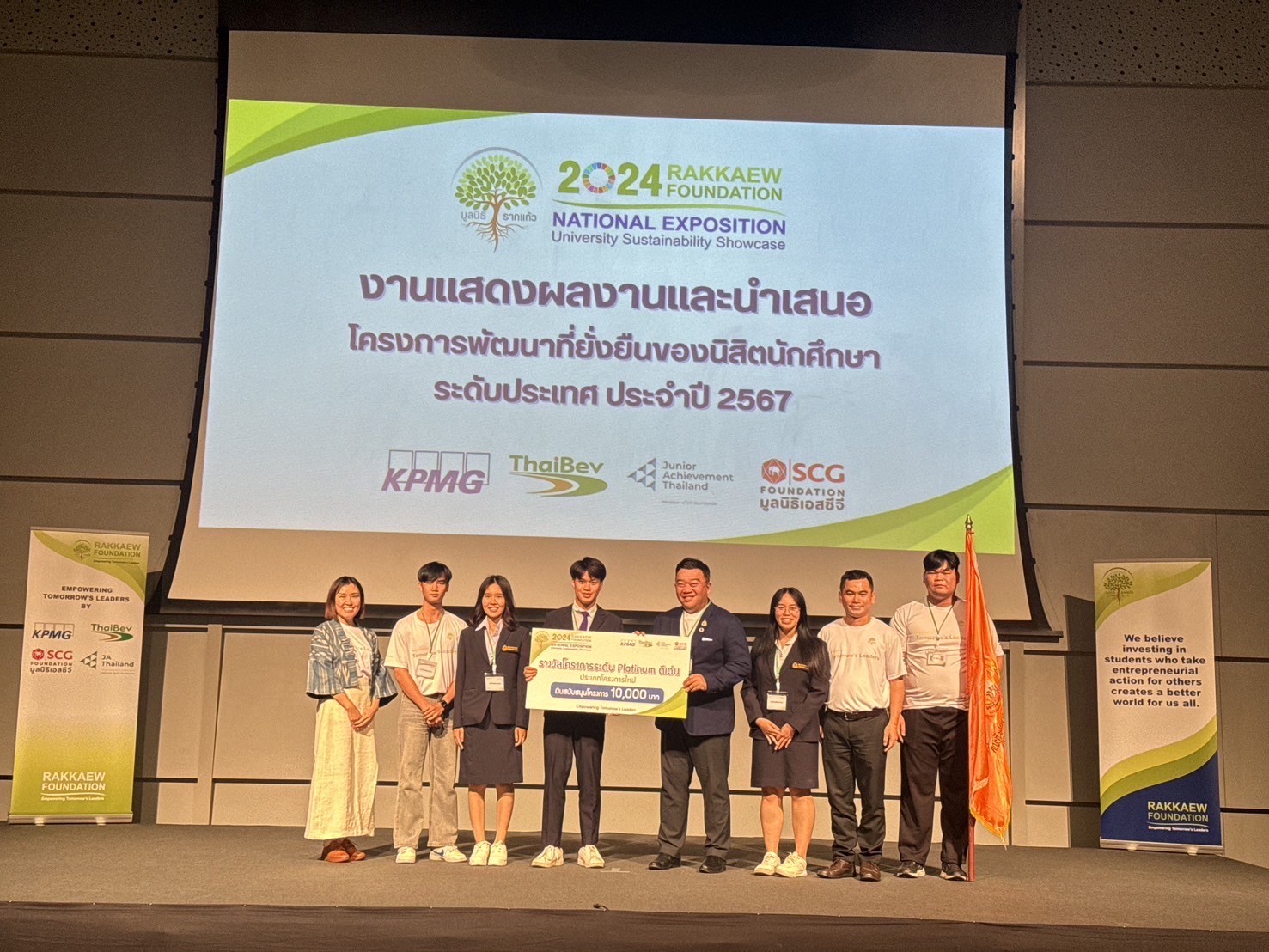 นักศึกษาคณะศิลปศาสตร์และวิทยาศาสตร์ และนักศึกษาคณะวิศวกรรมศาสตร์ ม.นครพนม คว้า 2 รางวัลระดับ Platinum การนำเสนอผลงานโครงการพัฒนาที่ยั่งยืนของนิสิตนักศึกษา ระดับประเทศ ประจำปี 2567