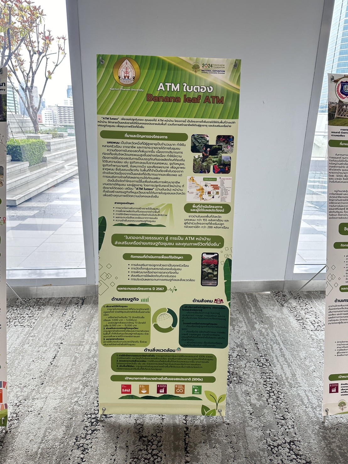 นักศึกษาคณะศิลปศาสตร์และวิทยาศาสตร์ และนักศึกษาคณะวิศวกรรมศาสตร์ ม.นครพนม คว้า 2 รางวัลระดับ Platinum การนำเสนอผลงานโครงการพัฒนาที่ยั่งยืนของนิสิตนักศึกษา ระดับประเทศ ประจำปี 2567